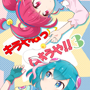 アイドルマスターシンデレラガールズ デレマスまんが 祐馬のマンガ Pixiv