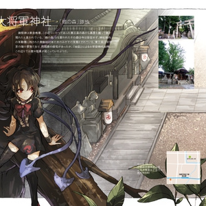 ぬえめぐり[電子書籍版]