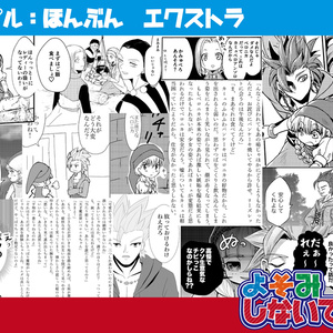 ドラクエ11セーニャ&ベロニカアクリルキーホルダー - 朱梅堂