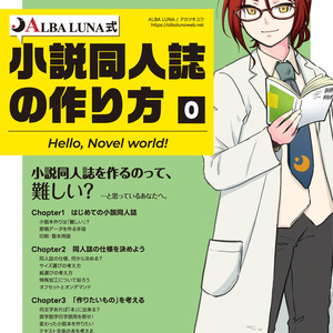 刀剣乱舞】和泉守兼定×女審神者＋浦島虎徹×女審神者小説本「今日も本丸は平和です？」(悠空) - 瑠璃色2ree-BOOTH - BOOTH