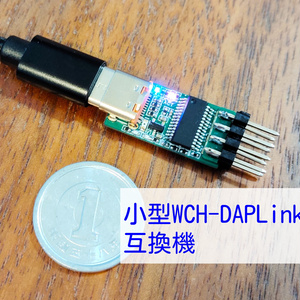 Compact WCH-DAPLink compatible machine