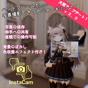 【MA対応】ハンドフレーム撮影ギミック InstaCam【VRCアバター用】