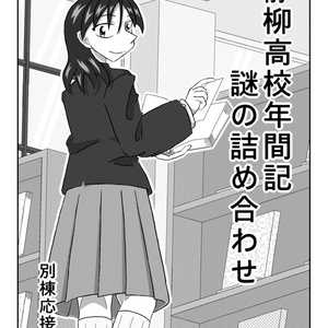 海腹川背 海腹川背Fresh!5周年記念 - 三倍酢@近く通販ほぼ終売の