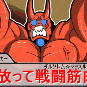 わくわくファンタジー魔物セット３