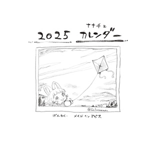 新品　おなやれお　ななちのほん　メイドインアビス　本　イラスト集 メイドインアビス ナナチ ななちのほん 同人誌の通販 by Ma's