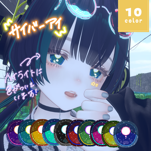 【マリシア/Marycia専用】サイバーアイ Eye Textures 【10colors】