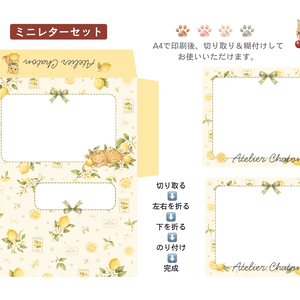 【印刷して作れる】ガーデンミニレターセット 4種セット｜Strawberry・Cherry・Lemon・Herb Garden