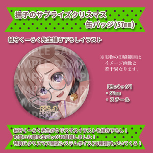 狼ノ宮ヒナギク　3周年記念グッズ 限定販売】狼ノ宮ヒナギク♡3周年個別グッズ - ろののしょっぷ