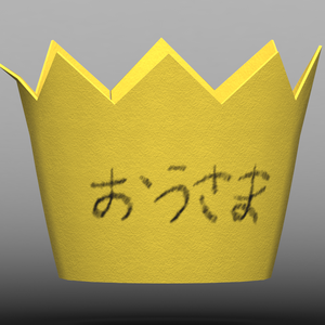 おうかん