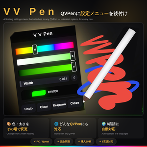 VV Pen -  QVPenのアップグレード - QVPen Addon