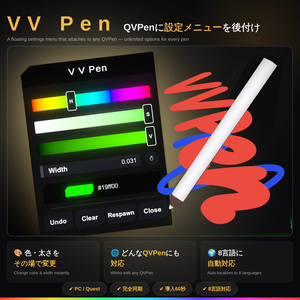 VV Pen -  QVPenのアップグレード - QVPen Addon