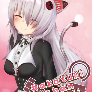 【C99】 #akatsukichankawaii 
