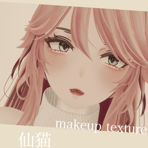 【仙猫用】メイク/makeup texture（舌のリアルテクスチャ付き！）VRChat想定