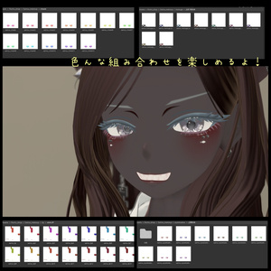 【豺狼用】メイク/makeup texture（おまけ白肌向けeyeshadow付き！）VRChat想定 缩略图 5
