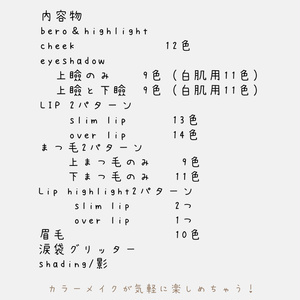 【豺狼用】メイク/makeup texture（おまけ白肌向けeyeshadow付き！）VRChat想定 缩略图 2