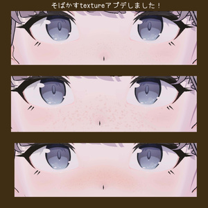 Unityだけで完結！【Lapwing専用】メイク/makeup texture （VRChat想定） 缩略图 19