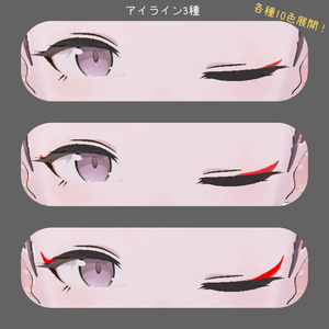 Unityだけで完結！【Lapwing専用】メイク/makeup texture （VRChat想定） 缩略图 3