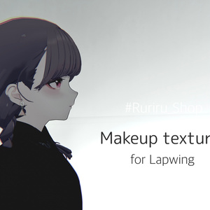 Unityだけで完結！【Lapwing専用】メイク/makeup texture （VRChat想定）