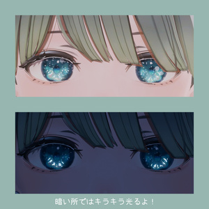 【Lowtus】動く！しゅわしゅわ瞳テクスチャ/eyes texture set（11色展開）VRChat想定 缩略图 2