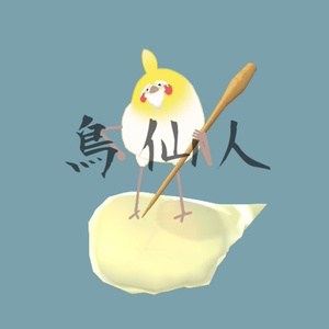 【Bird/鳥】鳥仙人 【MA簡単導入】VRChat想定
