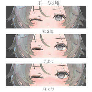 Unityだけで完結！【Lowtus（ロータス）専用】メイク/makeup texture 口内テクスチャのおまけ付き（VRChat想定） 缩略图 7