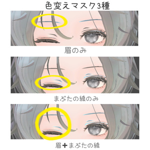Unityだけで完結！【Lowtus（ロータス）専用】メイク/makeup texture 口内テクスチャのおまけ付き（VRChat想定） 缩略图 9