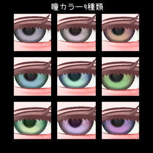 【仙猫用】Milky Glow Makeup for Senbyo-澄艶-+瞳テクスチャー9色展開 おまけ付きVRChat想定 缩略图 7