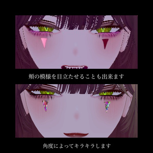 【仙猫】Velvet Shadow ―艶影―MakeupTexture （VRChat想定） 缩略图 3