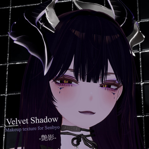 【仙猫】Velvet Shadow ―艶影―MakeupTexture （VRChat想定）