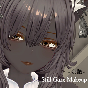 【豺狼用】Still Gaze Makeup ― 余艶 ― for Sairou（VRChat想定）