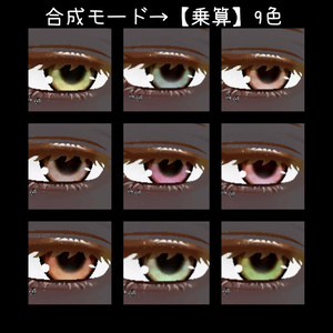 【豺狼用】Still Gaze Makeup ― 余艶 ― for Sairou（VRChat想定） 缩略图 4