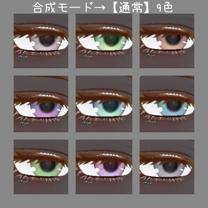 【豺狼用】Still Gaze Makeup ― 余艶 ― for Sairou（VRChat想定） 缩略图 3