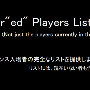 [無料] Enter"ed" Players List