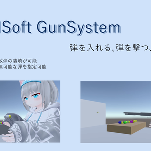 [無料] BuildSoft GunSystem