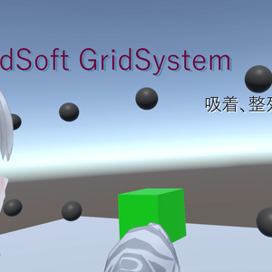 [無料] BuildSoft GridSystem