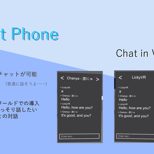 [無料] Chat Phone