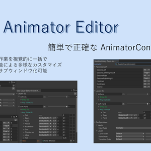 【β版無料】Easy Animator Editor (β版)