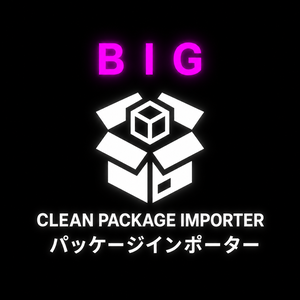 BIG Clean Package Importer | 安全なパッケージインポーター