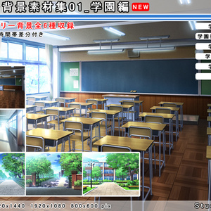フリー背景素材集01_学園編
