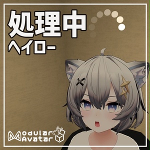 処理中ヘイロー【MA対応】