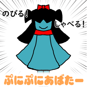 ぷにぷにターコ