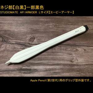 wacomプロペン/グリップペン用 木製グリップ【アルダー】 形状:通常型
