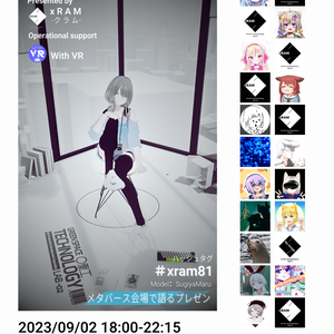 ◤xR with Anything Meetup #024◢ 告知ポスター #xram81