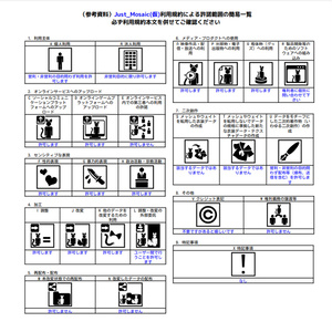 Just_モザイク(仮) 缩略图 5