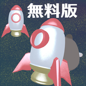 【無料版あり】はむロケット 缩略图 2