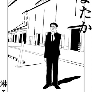 田中雄二著『《電子音楽 in JAPANリブート》 シンセ・プログラマー社会