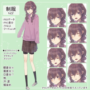 眠そうな女子高校生制服･私服(部屋着サメパーカー)の全身立ち絵(羊のツノのオマケパーツつき)