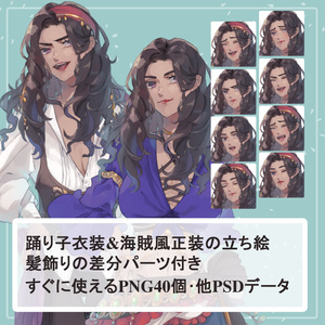 褐色の踊り子(ジプシー)の踊り子衣装と正装(女海賊風)の全身立ち絵
