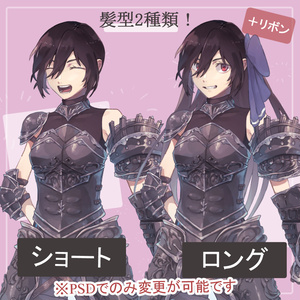 ファンタジー女黒騎士 鎧と私服の全身立ち絵(剣2種類のオマケパーツ付き)