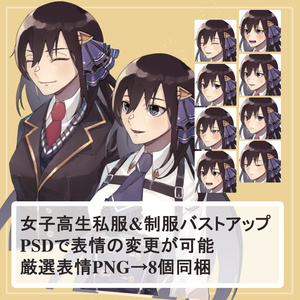 【簡易版】黒髪長髪の女子高生制服･私服のバストアップ